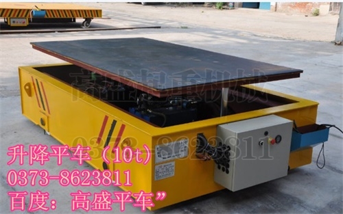 升降平车