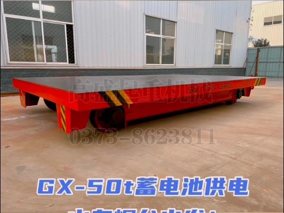 GX-50t蓄电池供电山东烟台出发